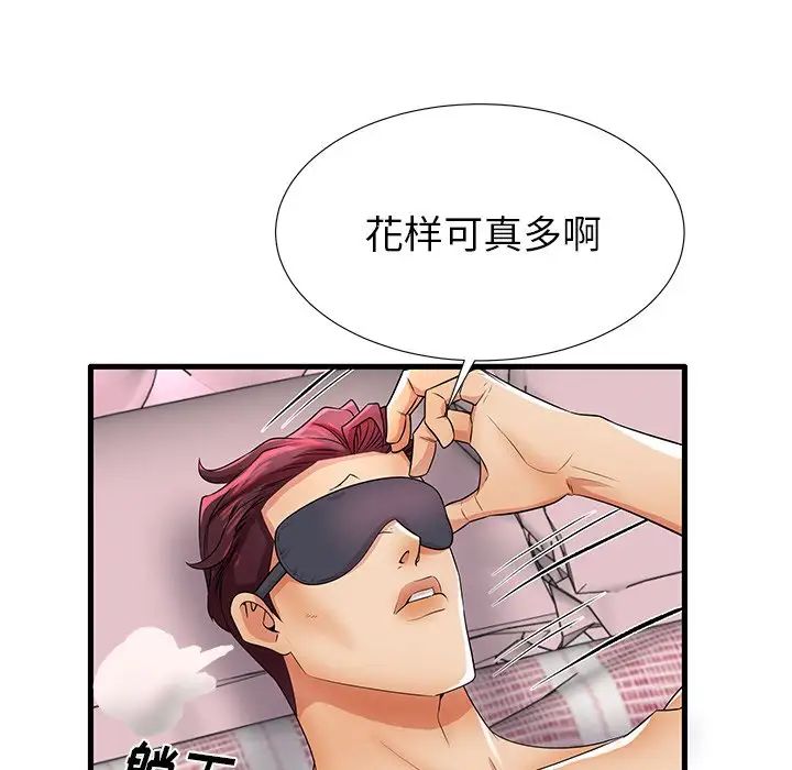 失格妈妈第32话