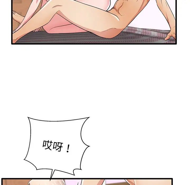 失格媽媽第32话