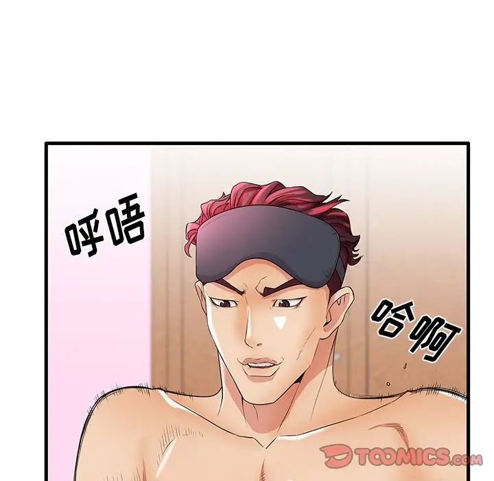 失格妈妈第32话