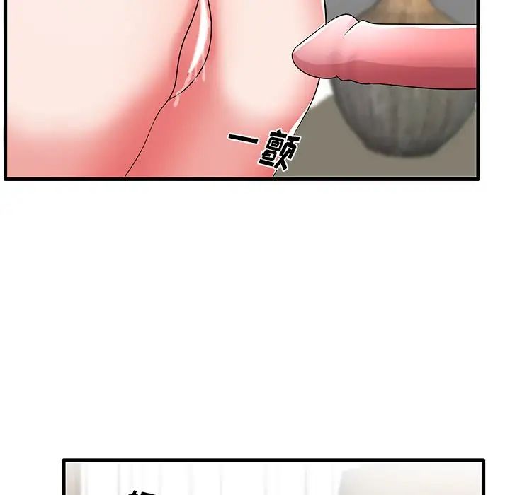 失格妈妈第32话