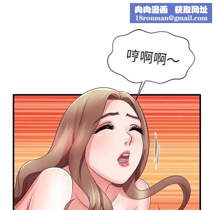 失格妈妈第32话