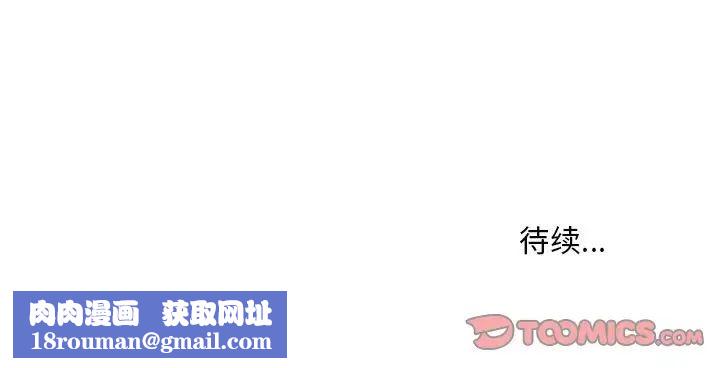 偷食的滋味第17话