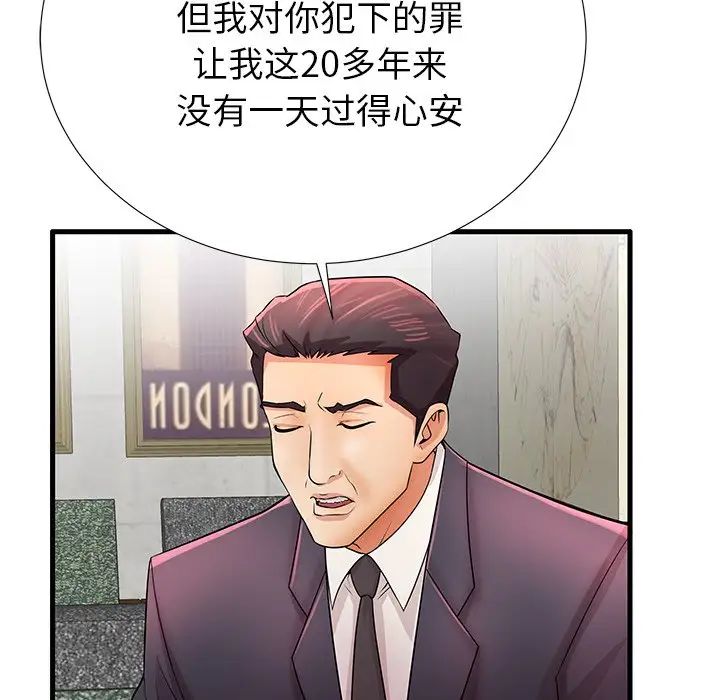 失格媽媽第32话