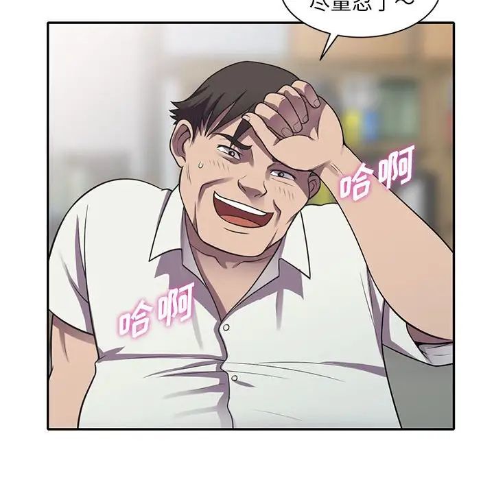 偷食的滋味第18话