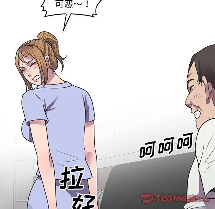 偷食的滋味第18话