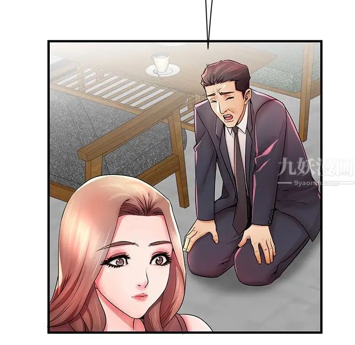 失格妈妈第33话