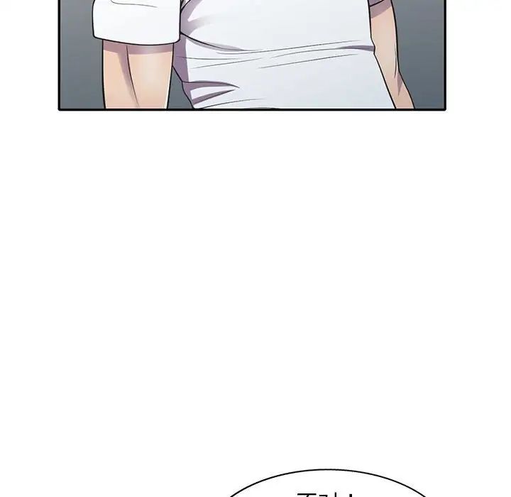 偷食的滋味第18话