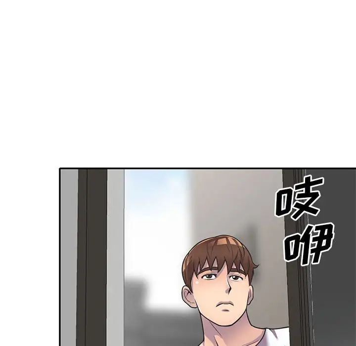 偷食的滋味第18话