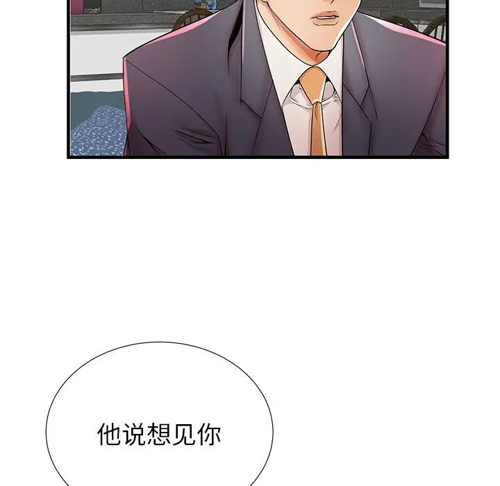 失格妈妈第33话