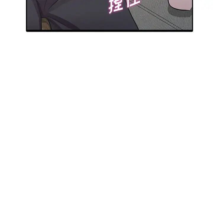 偷食的滋味第18话