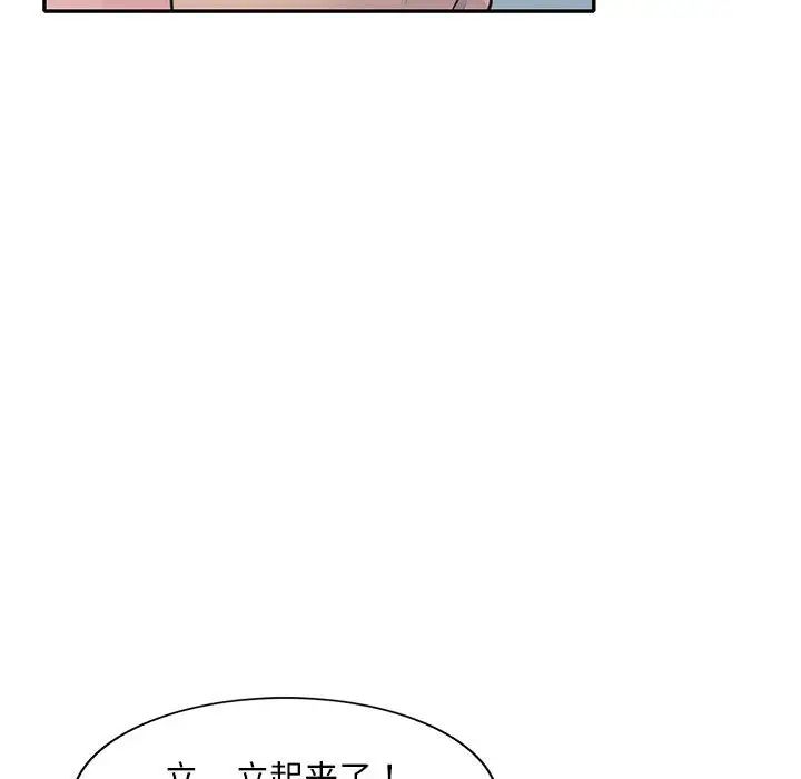 偷食的滋味第18話