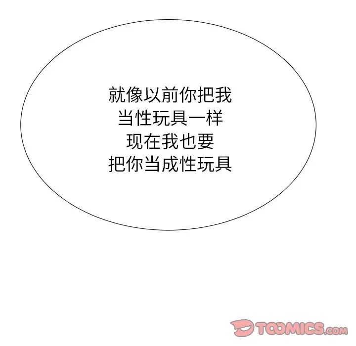 失格妈妈第33话