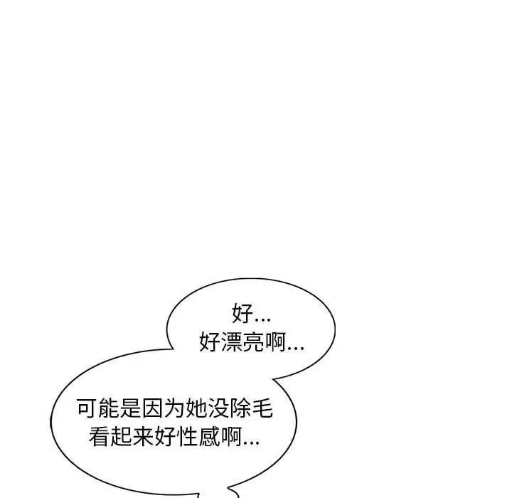 偷食的滋味第18话