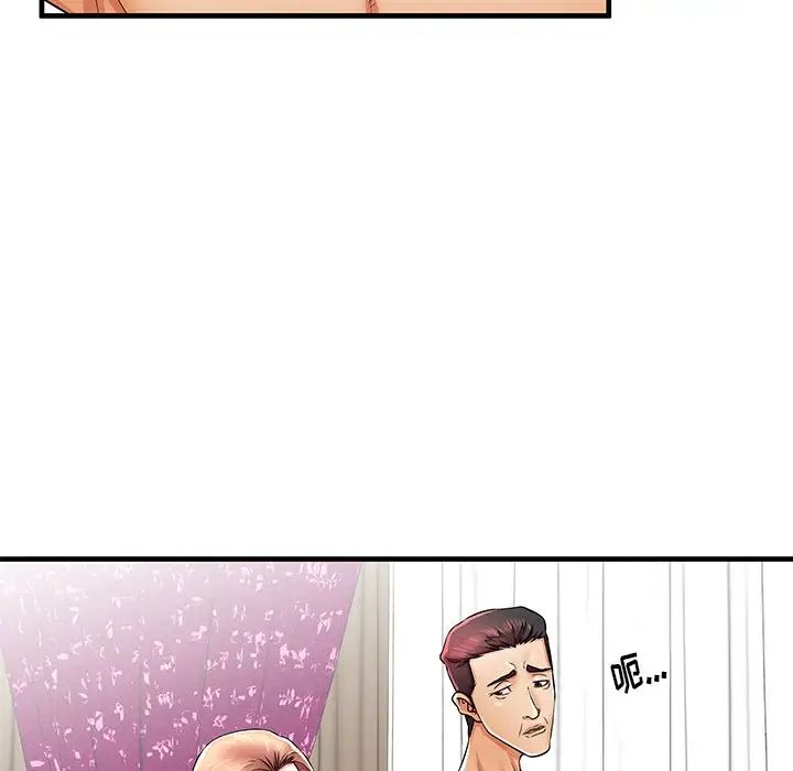 失格妈妈第34话