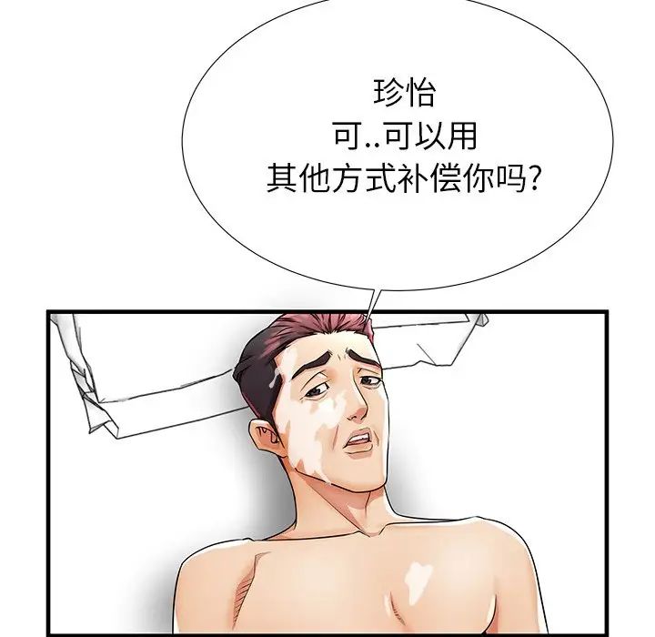 失格媽媽第34话