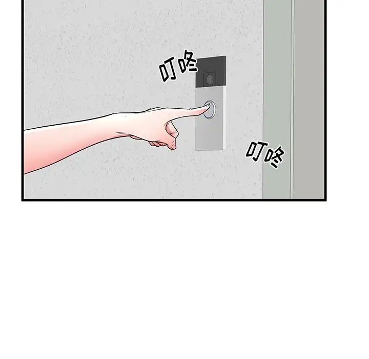 失格媽媽第34话