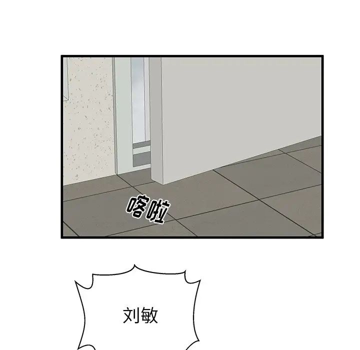 失格妈妈第34话