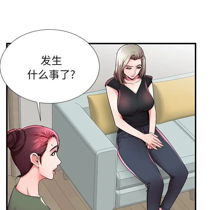 失格媽媽第34话