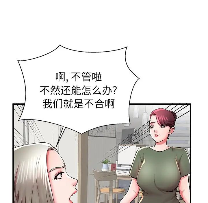 失格媽媽第34话