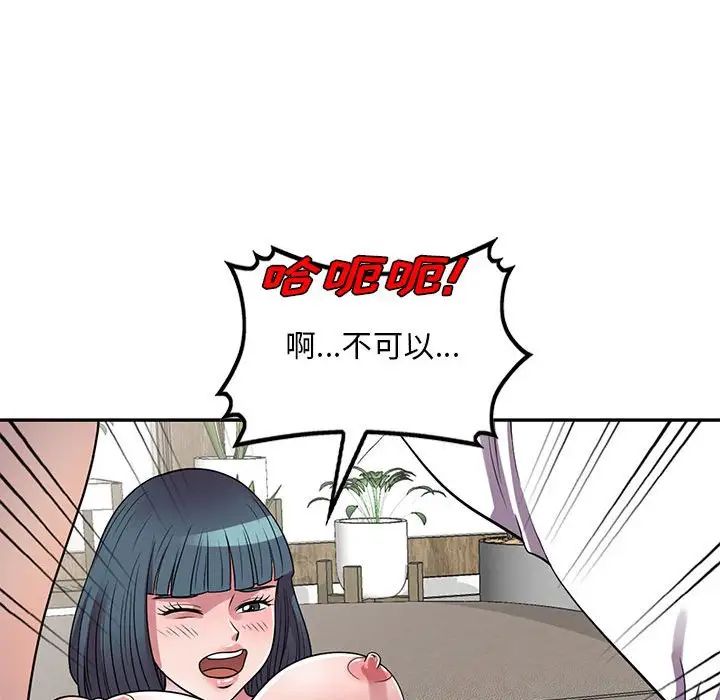 偷食的滋味第19話