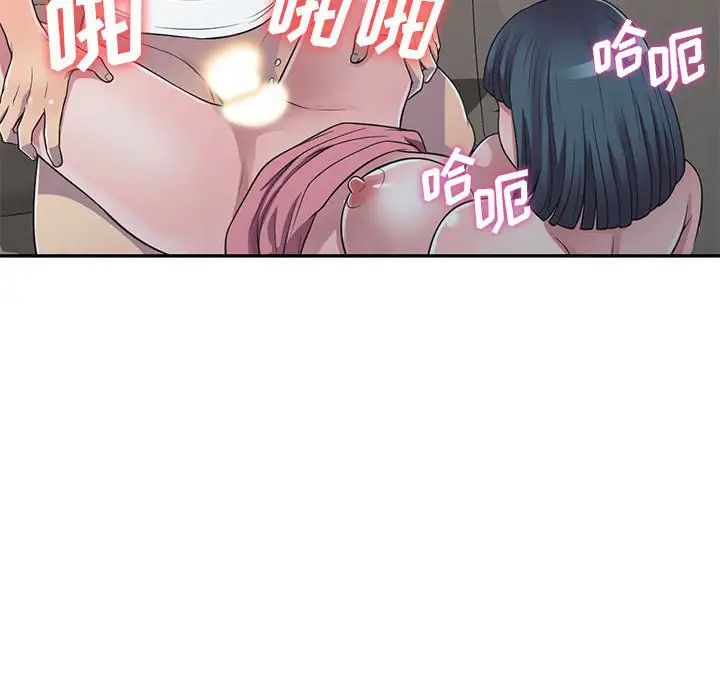 偷食的滋味第19話