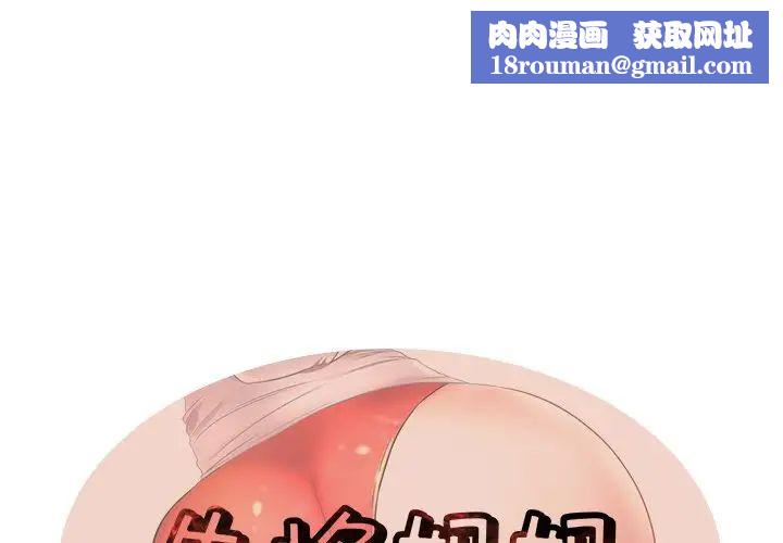 失格妈妈第35话