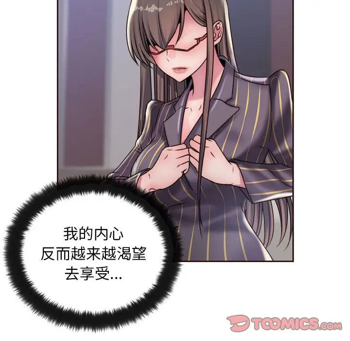 失格妈妈第35话