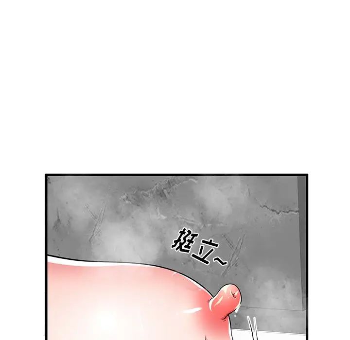 失格妈妈第35话