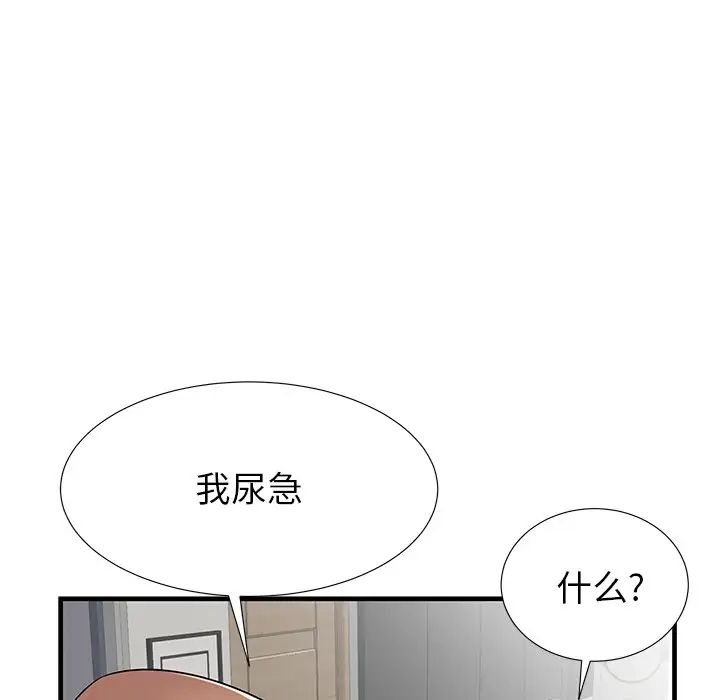 失格妈妈第35话
