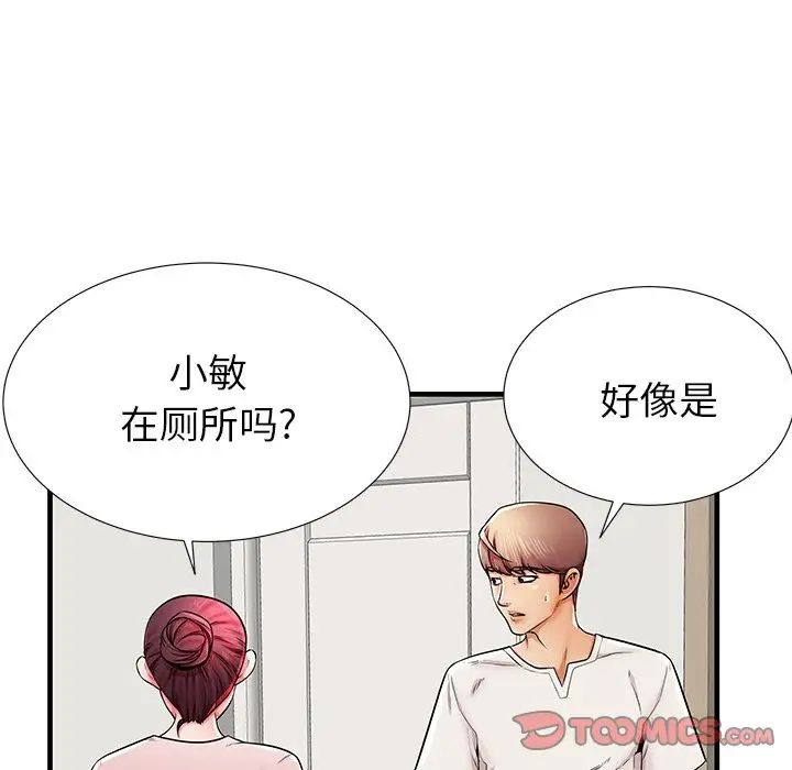 失格媽媽第35话