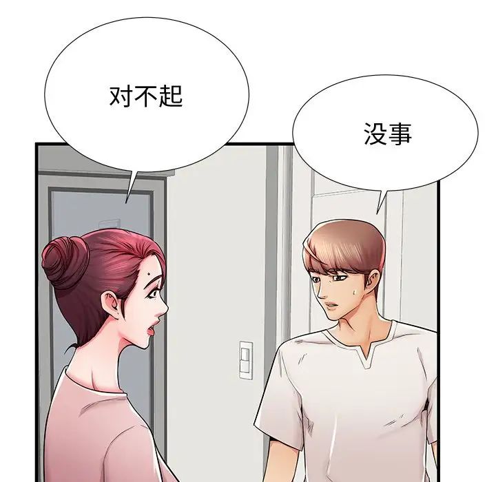 失格妈妈第35话