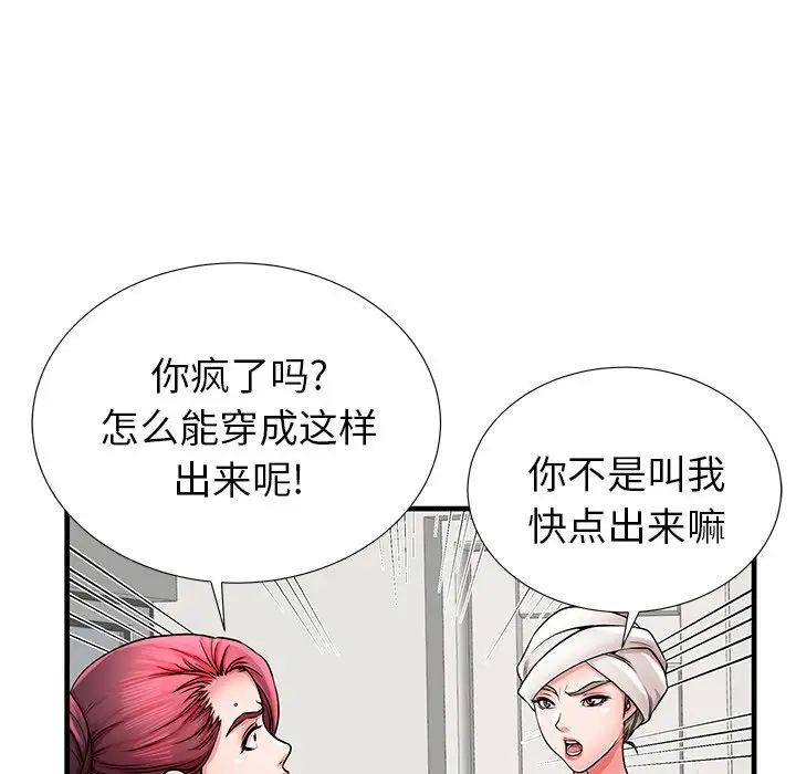 失格妈妈第35话