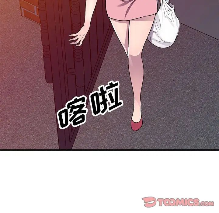 偷食的滋味第20话