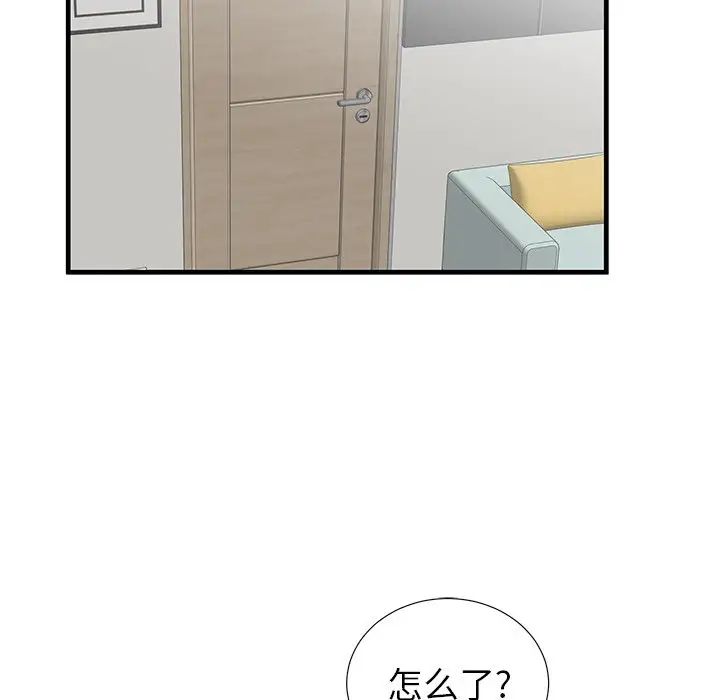 失格妈妈第35话