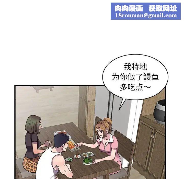 偷食的滋味第20话