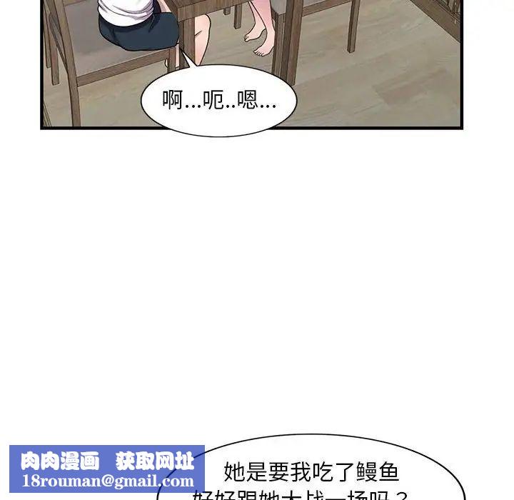 偷食的滋味第20话