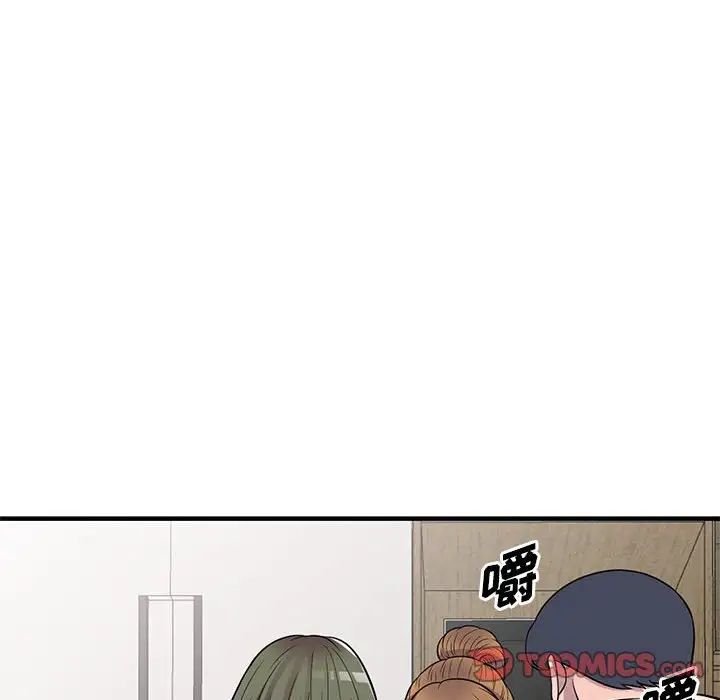 偷食的滋味第20话