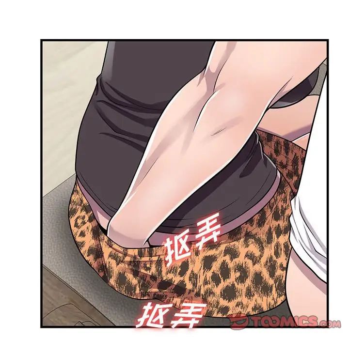 偷食的滋味第20话