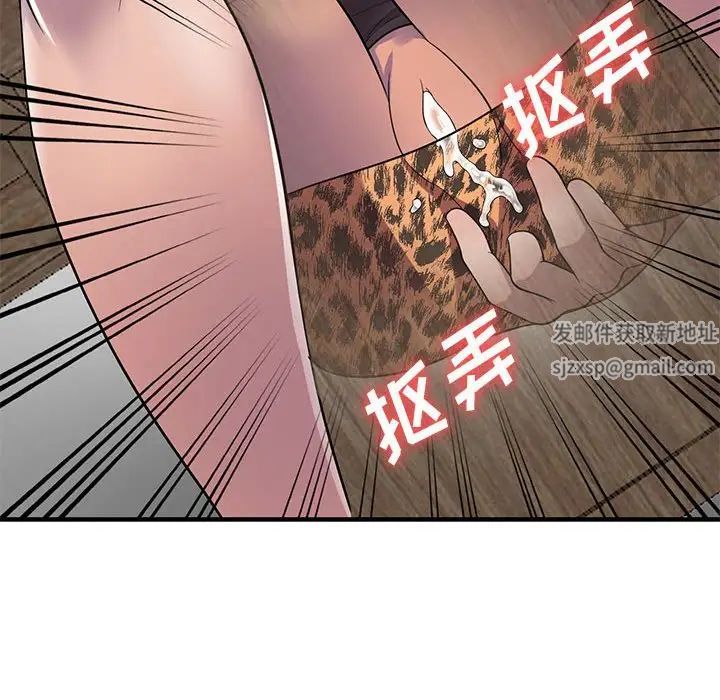 偷食的滋味第20话