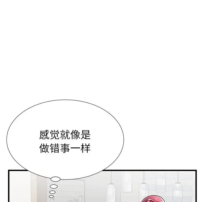 失格媽媽第35话