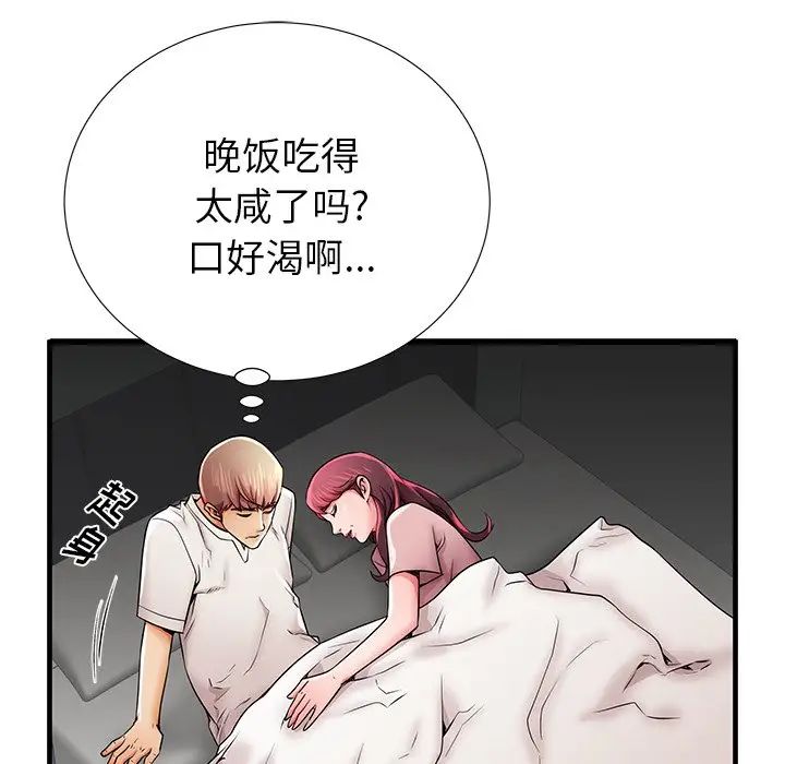 失格妈妈第35话