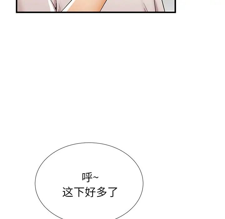 失格妈妈第35话