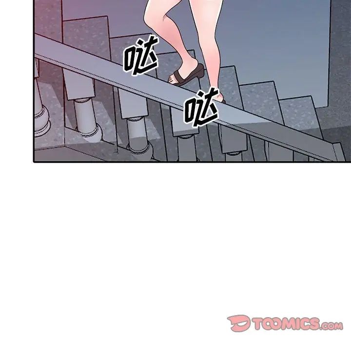 偷食的滋味第20话