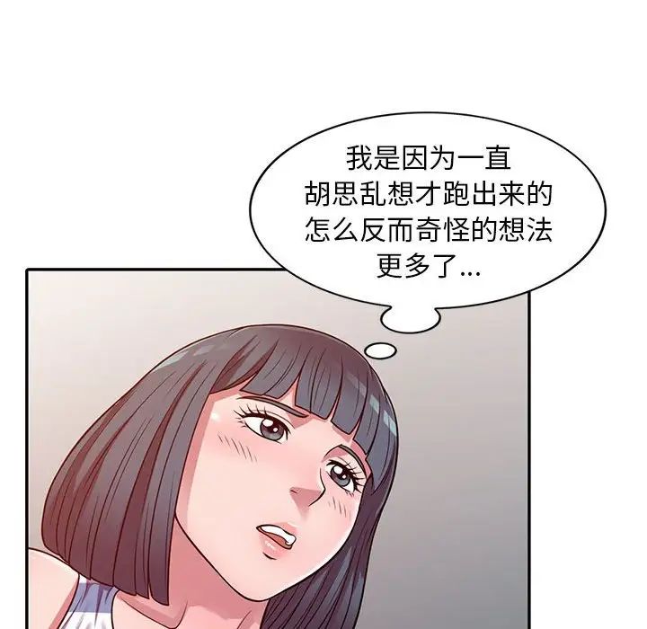 偷食的滋味第20话