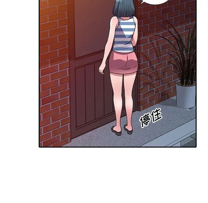 偷食的滋味第21话