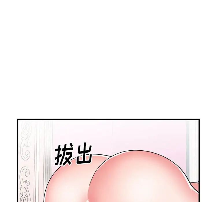 失格媽媽第36话