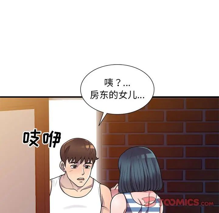 偷食的滋味第21話