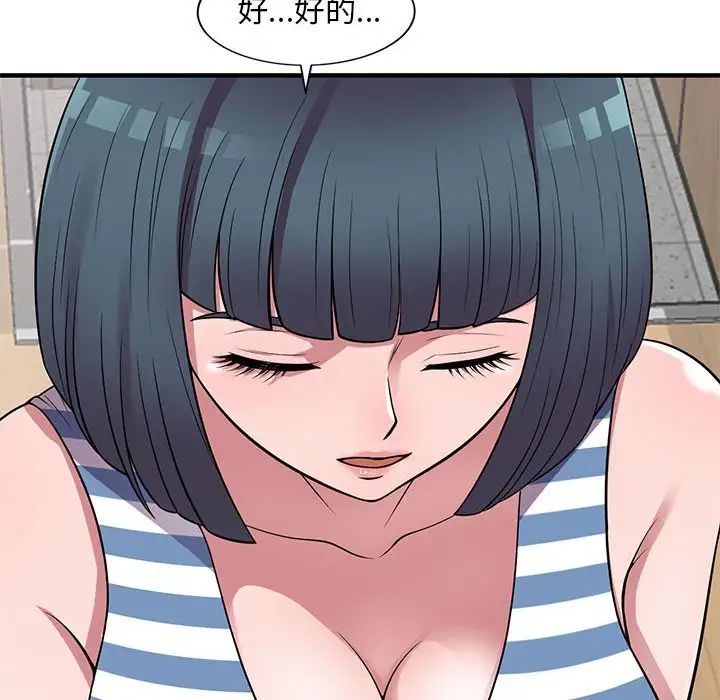 偷食的滋味第21話