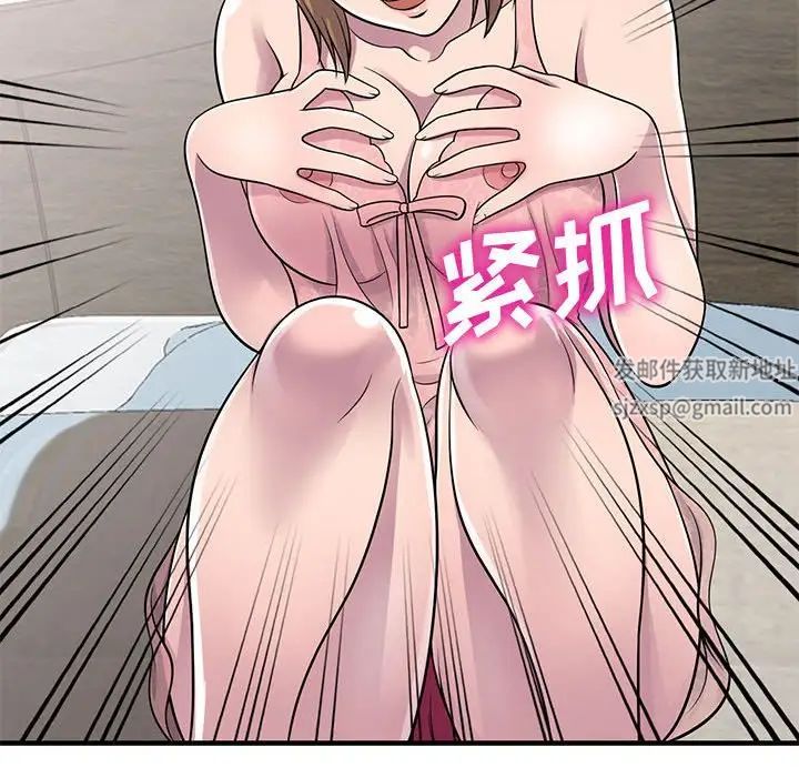 偷食的滋味第21話