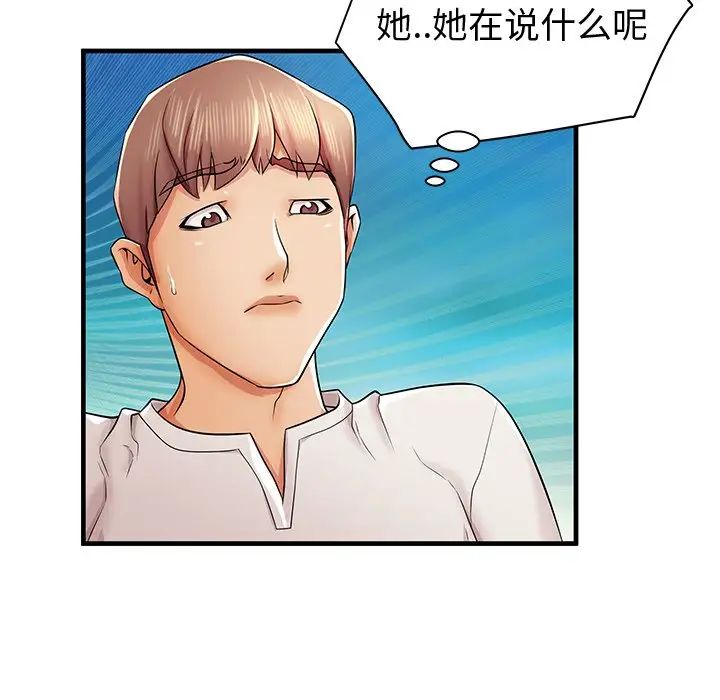 失格媽媽第36话